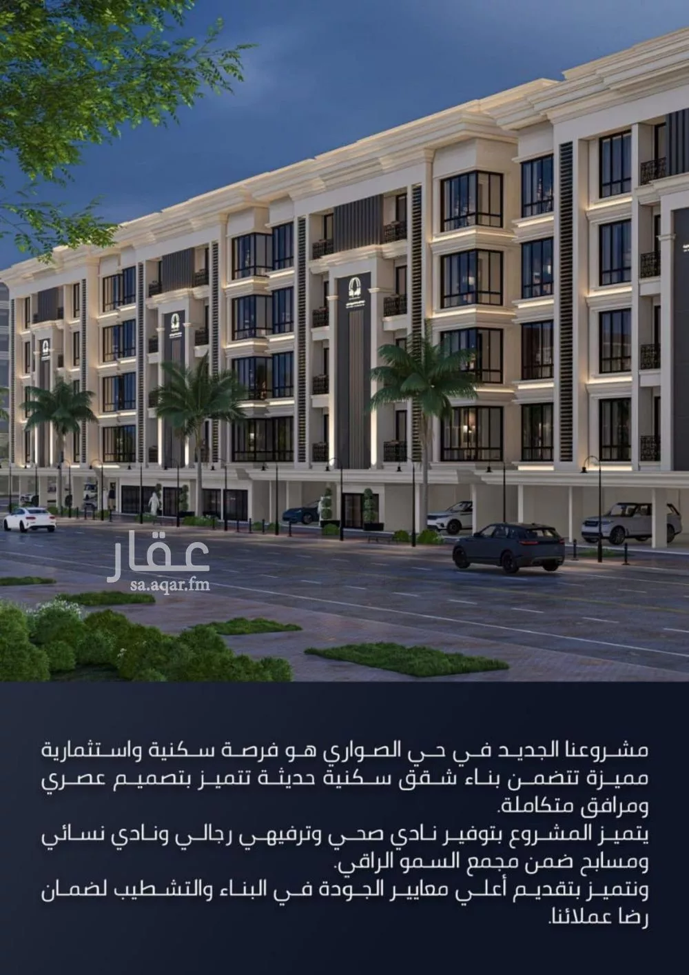 شقة للبيع في شارع الامير عبدالمجيد, حي الصواري, مدينة جدة, منطقة مكة المكرمة 1 صورة