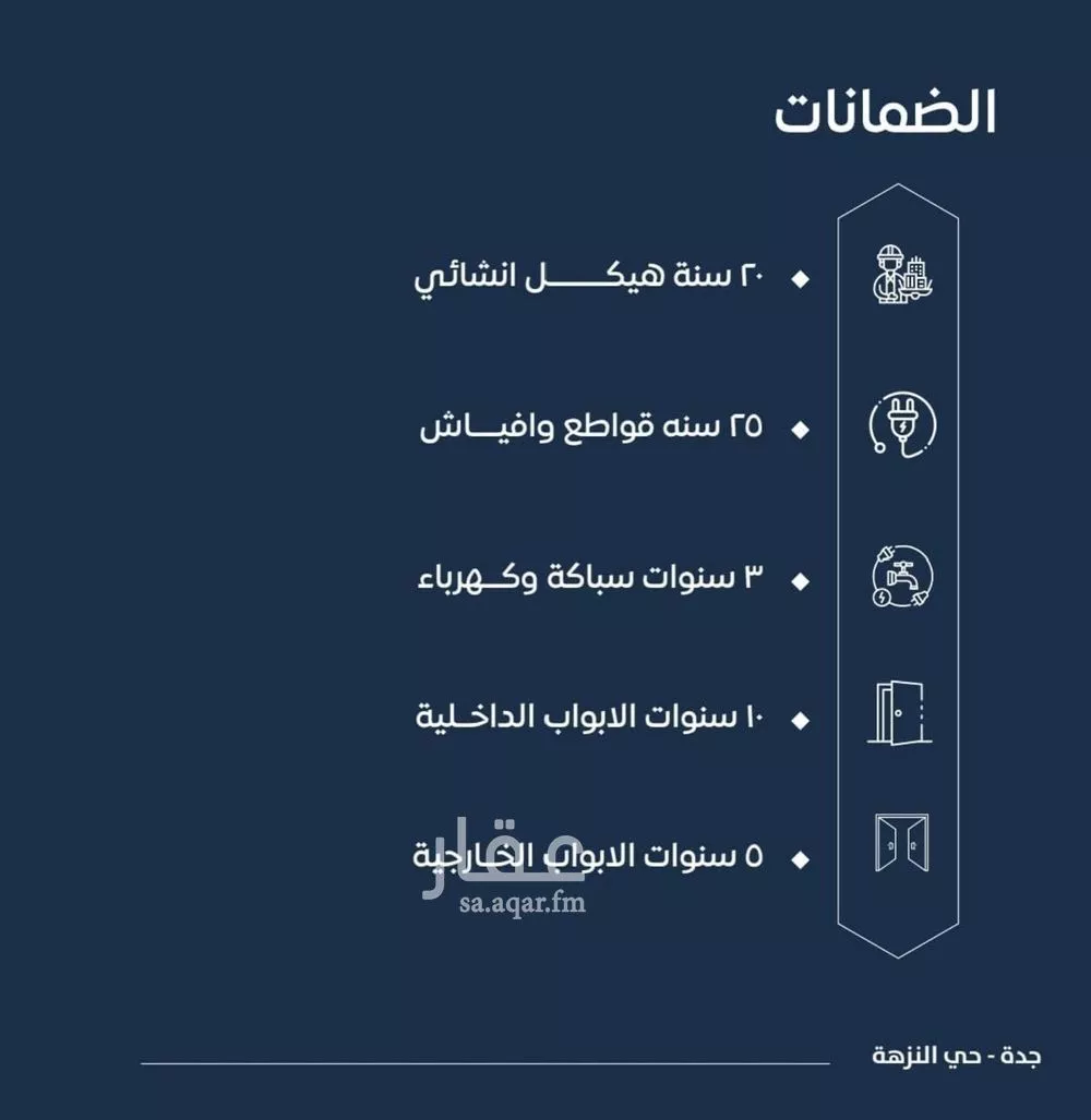 شقة للبيع في شارع ابن نجيم, حي الصواري, مدينة جدة, منطقة مكة المكرمة 1 صورة