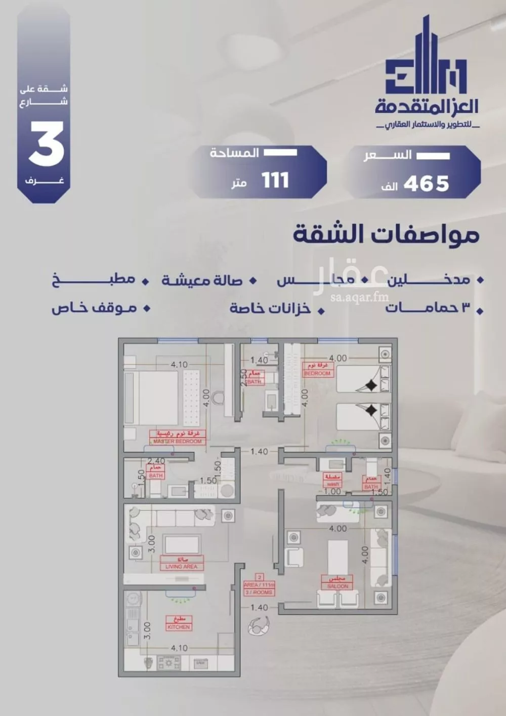 شقة للبيع في شارع مواكب النصر, حي السلامة, مدينة جدة, منطقة مكة المكرمة 1 صورة
