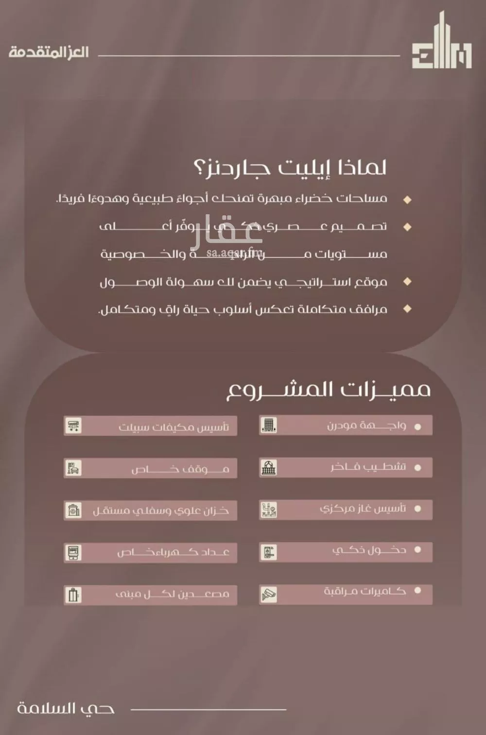 شقة للبيع في شارع شجاع بن وهب, حي السلامة, مدينة جدة, منطقة مكة المكرمة 1 صورة