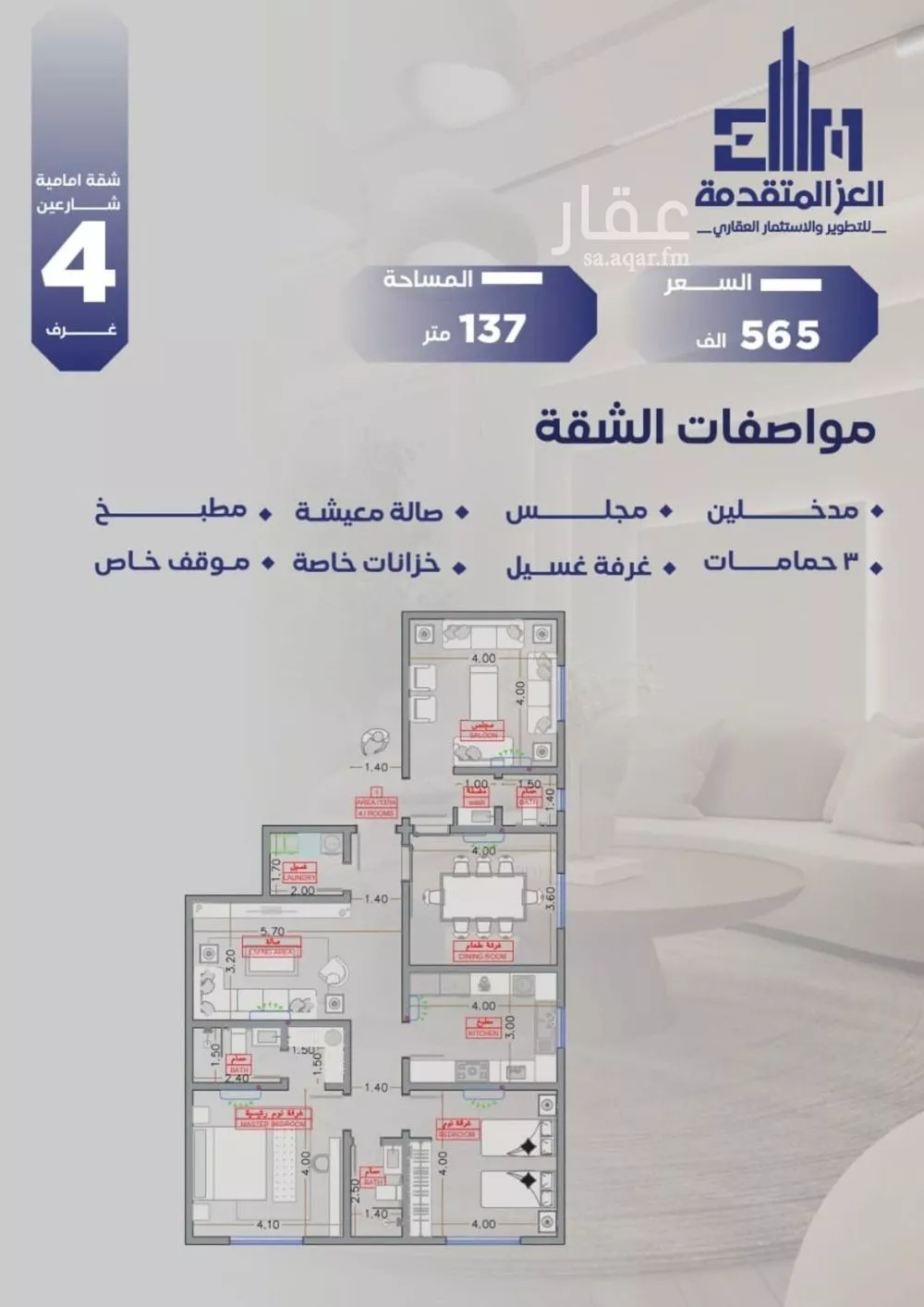 شقة للبيع في شارع مواكب النصر, حي السلامة, مدينة جدة, منطقة مكة المكرمة 1 صورة