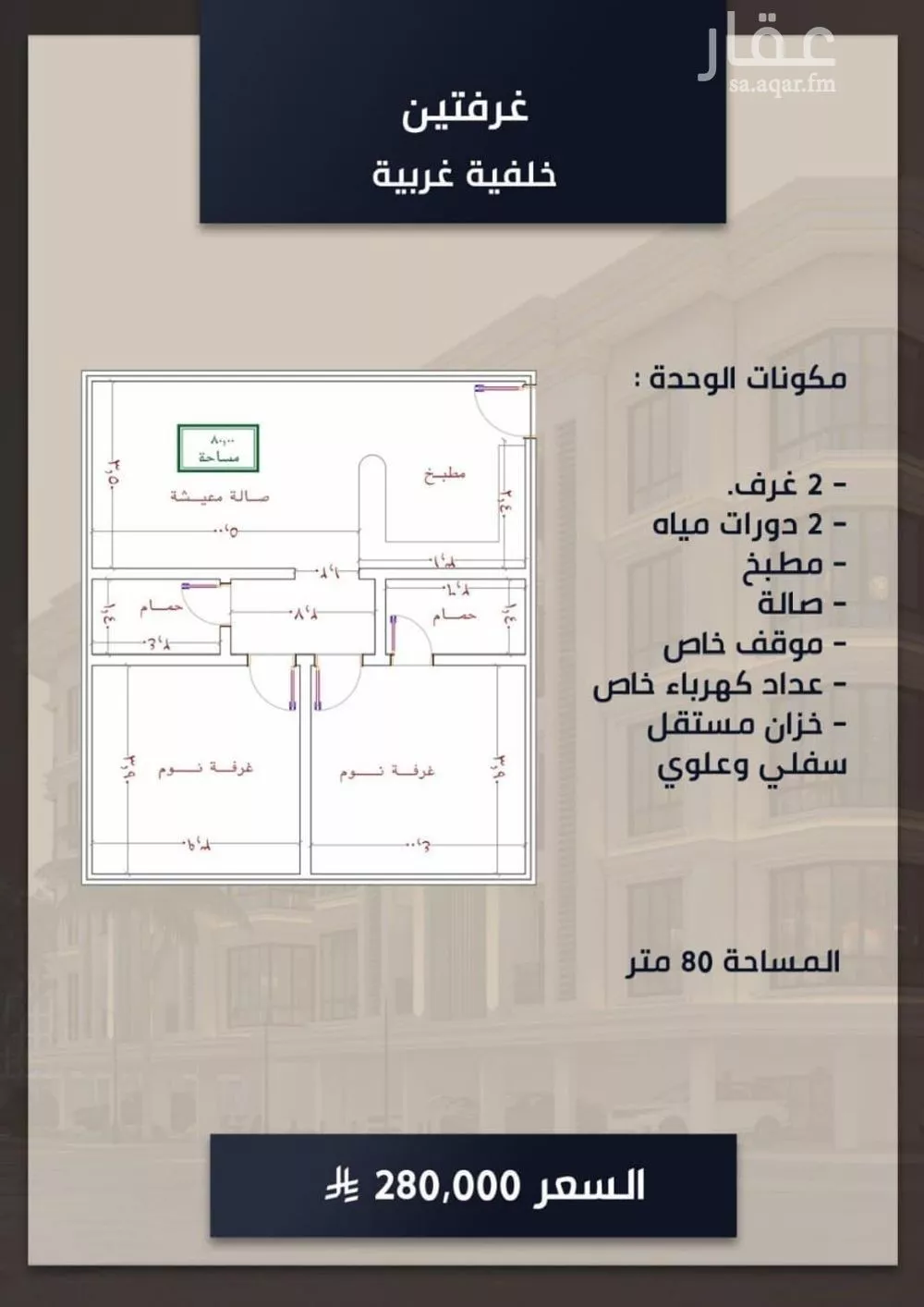 شقة للبيع في شارع الامير عبدالمجيد, حي الصواري, مدينة جدة, منطقة مكة المكرمة 1 صورة