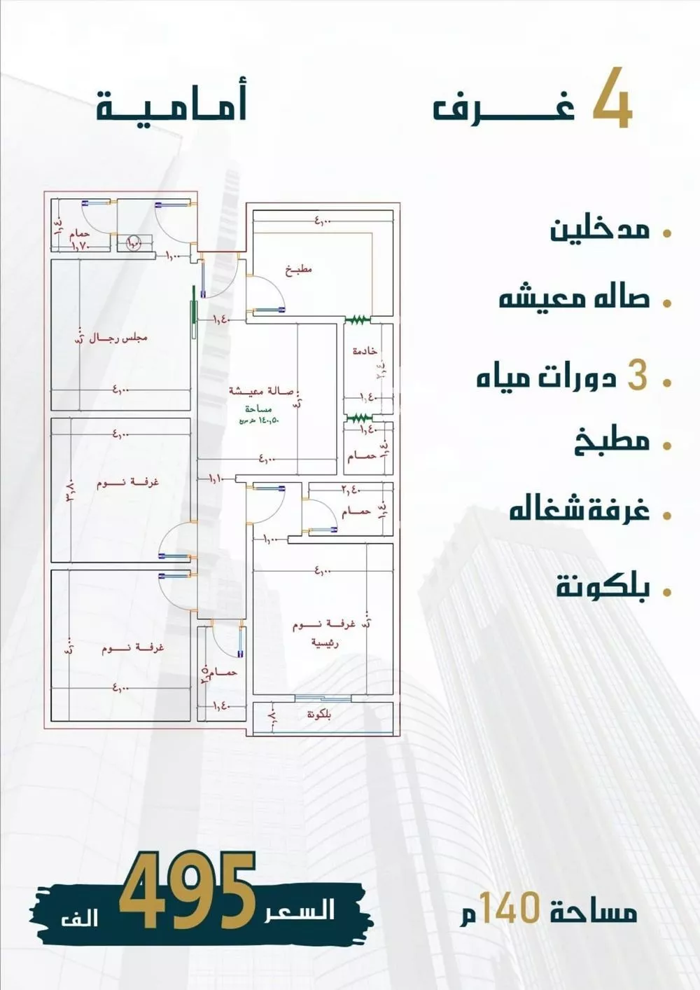 شقة للبيع في شارع الامير عبدالمجيد, حي الصواري, مدينة جدة, منطقة مكة المكرمة 1 صورة