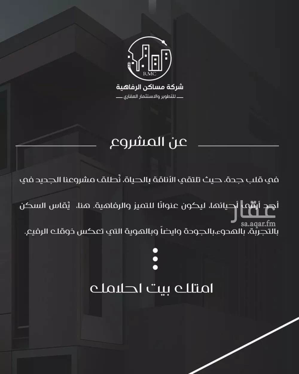 شقة للبيع في شارع ظعفرانه, حي النزهة, مدينة جدة, منطقة مكة المكرمة 1 صورة