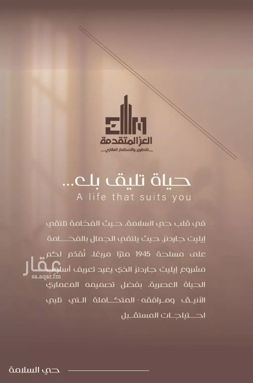 شقة للبيع في شارع شجاع بن وهب, حي السلامة, مدينة جدة, منطقة مكة المكرمة 1 صورة
