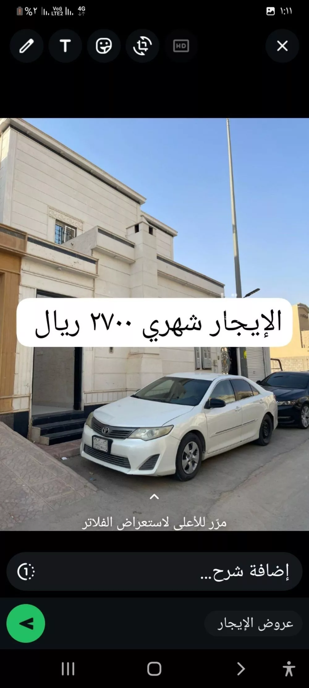 شقة للإيجار في شارع عفيفة بنت أحمد, حي الرمال, مدينة الرياض, منطقة الرياض 1 صورة