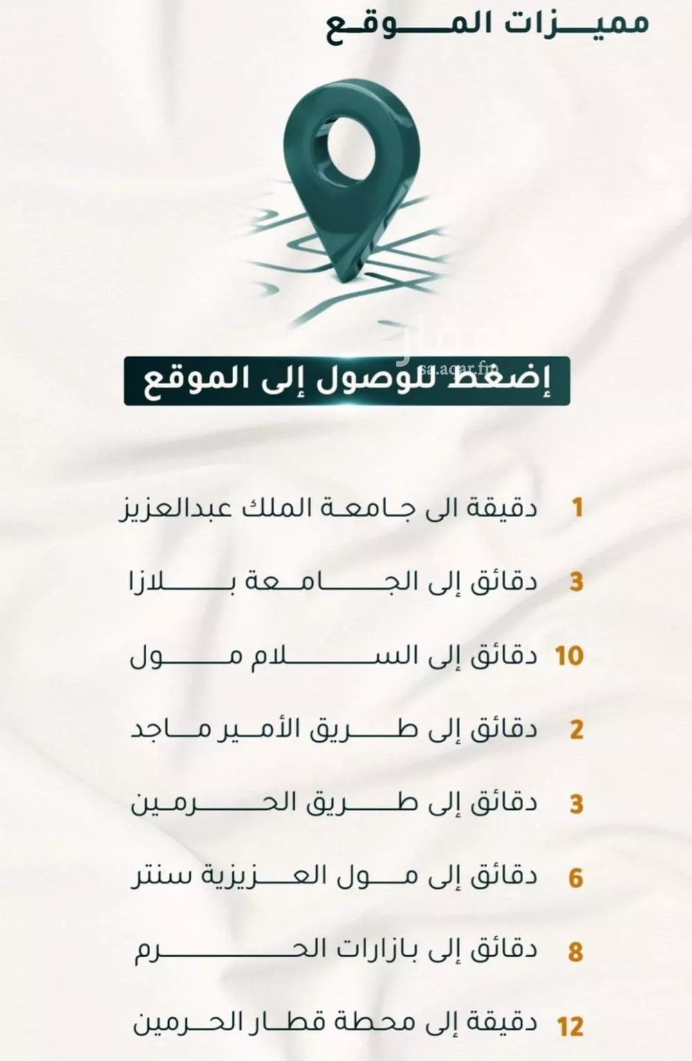 شقة للبيع في شارع الاسود, حي الثغر, مدينة جدة, منطقة مكة المكرمة 1 صورة