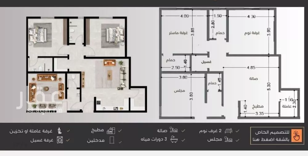 شقة للبيع في شارع عبدالرحمن الجرادي, حي النزهة, مدينة جدة, منطقة مكة المكرمة 1 صورة