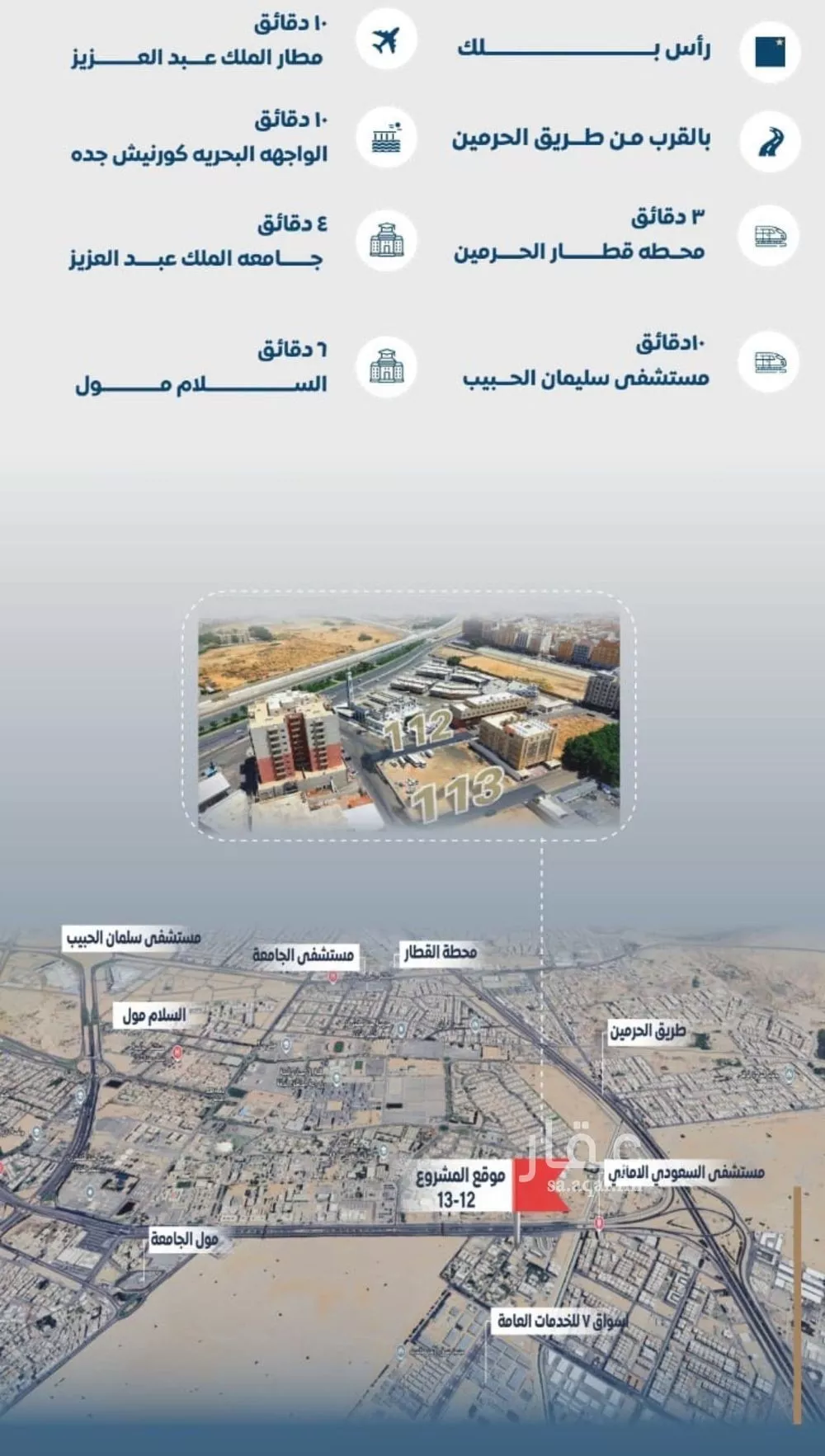 شقة للبيع في شارع ابن الشرف, حي الجامعة, مدينة جدة, منطقة مكة المكرمة 1 صورة
