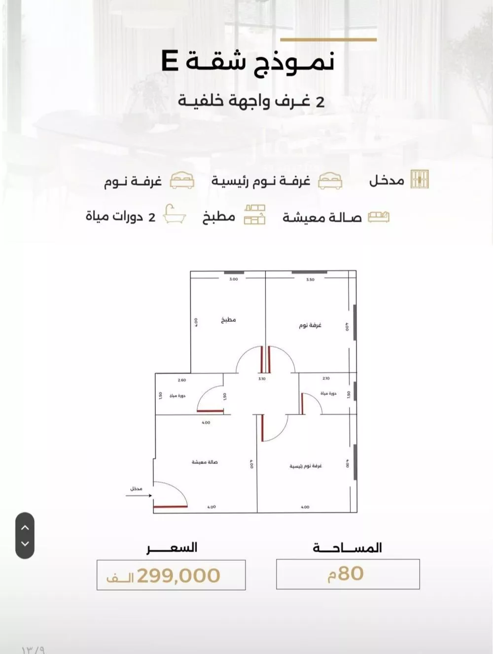 شقة للبيع في شارع أحمد بن طلحه, حي الصفاء, مدينة جدة, منطقة مكة المكرمة 1 صورة