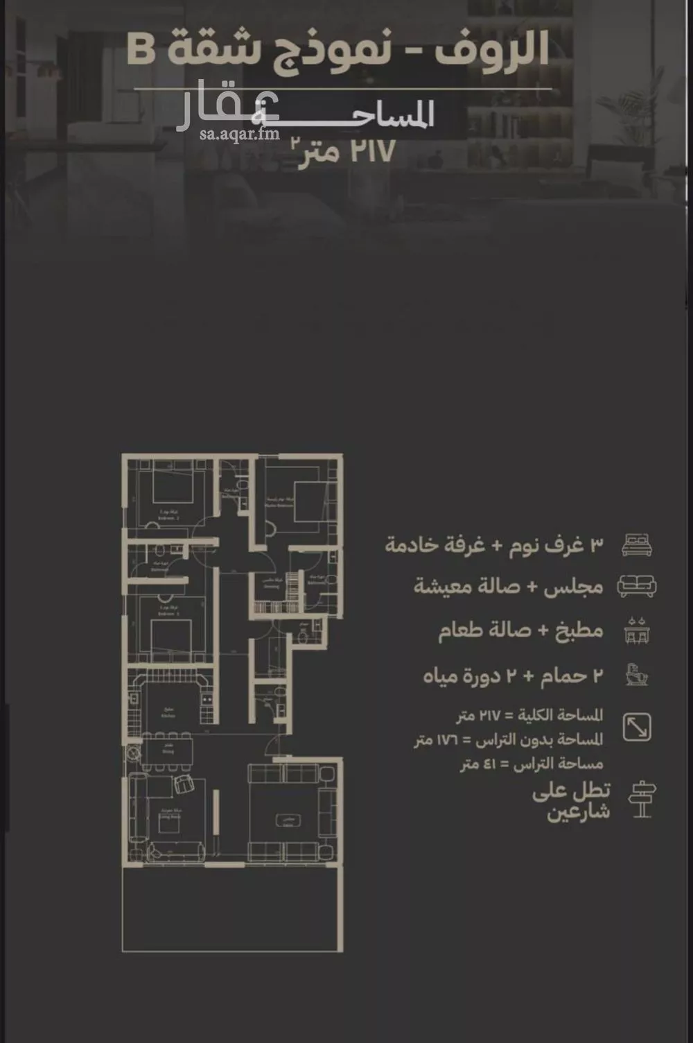 شقة للبيع في شارع مناره اجياد, حي السلامة, مدينة جدة, منطقة مكة المكرمة 1 صورة