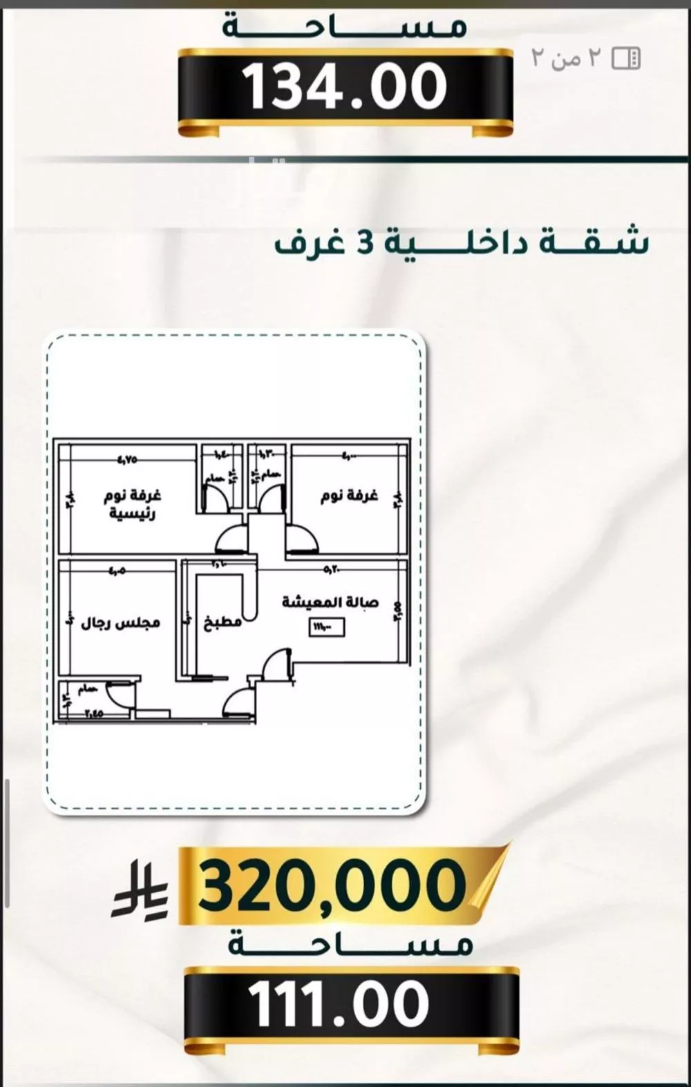 شقة للبيع في شارع الاسود, حي الثغر, مدينة جدة, منطقة مكة المكرمة 1 صورة