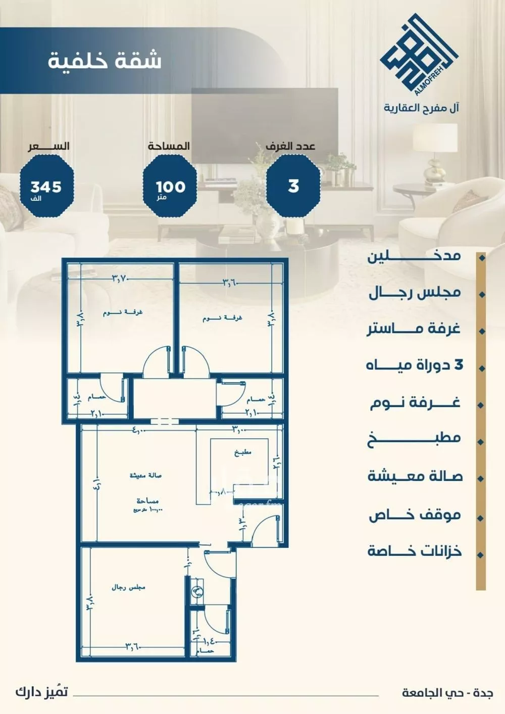 شقة للبيع في شارع ابن الشرف, حي الجامعة, مدينة جدة, منطقة مكة المكرمة 1 صورة