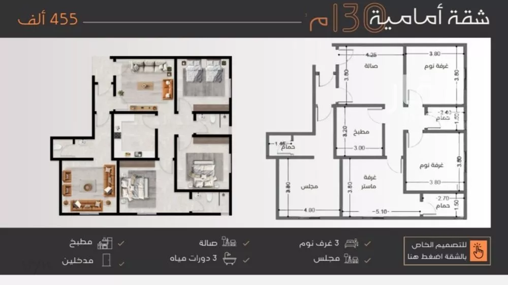 شقة للبيع في شارع عبدالرحمن الجرادي, حي النزهة, مدينة جدة, منطقة مكة المكرمة 1 صورة