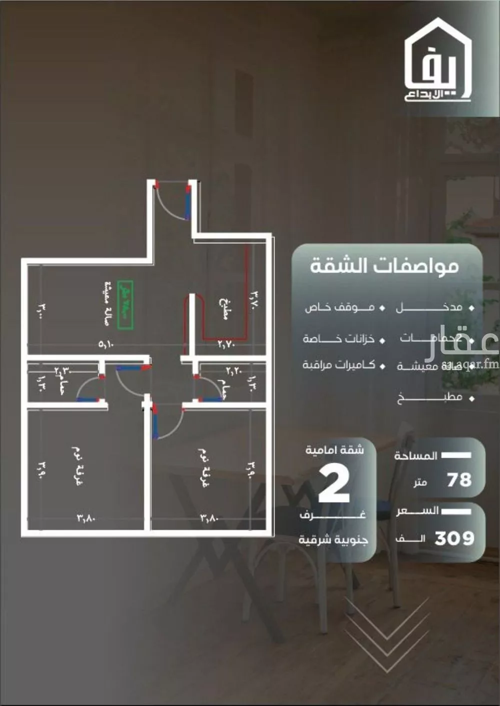 شقة للبيع في شارع ظيبان بن عماره, حي النزهة, مدينة جدة, منطقة مكة المكرمة 1 صورة