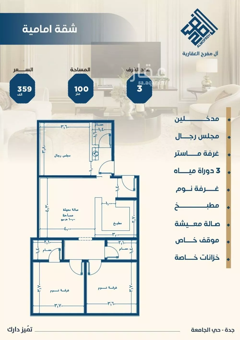 شقة للبيع في شارع ابن الشرف, حي الجامعة, مدينة جدة, منطقة مكة المكرمة 1 صورة