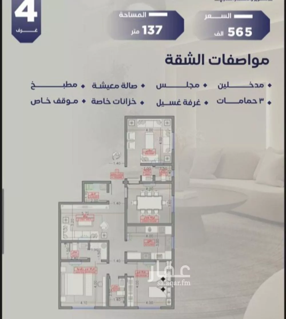 شقة للبيع في شارع مواكب النصر, حي السلامة, مدينة جدة, منطقة مكة المكرمة 1 صورة
