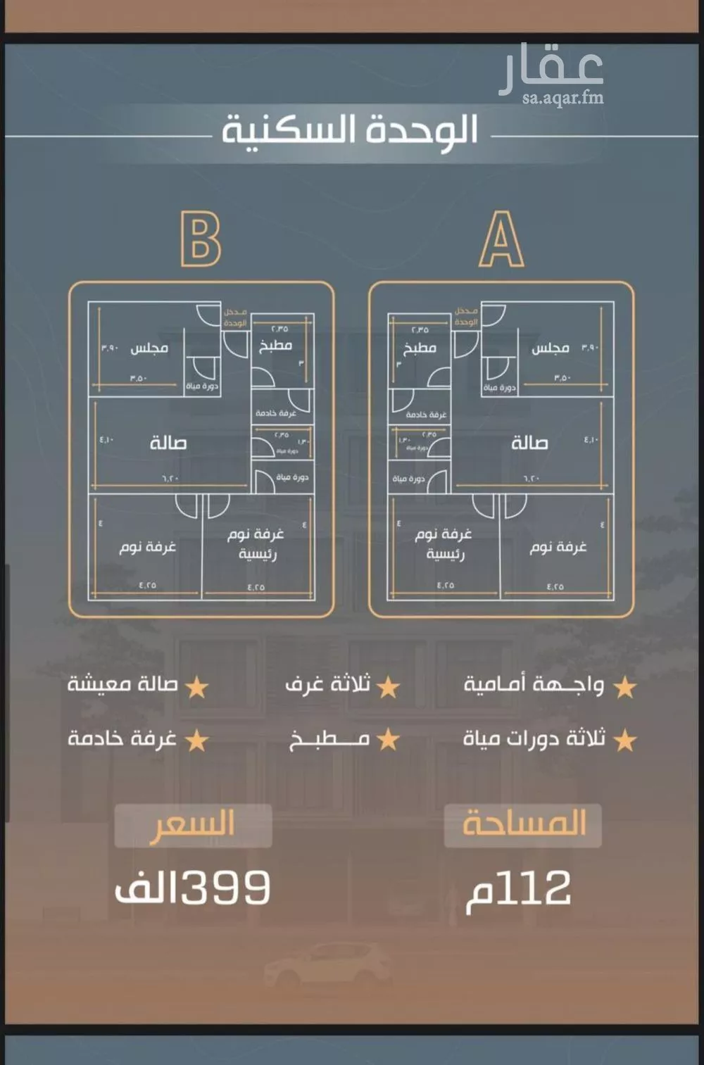 شقة للبيع في شارع علوان الاسدي, حي النزهة, مدينة جدة, منطقة مكة المكرمة 1 صورة