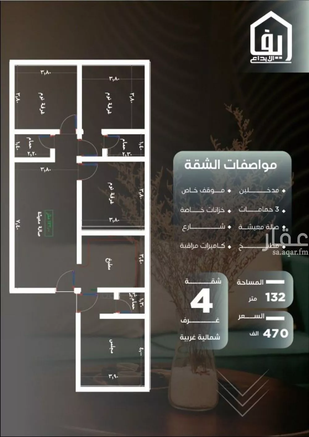 شقة للبيع في شارع ظيبان بن عماره, حي النزهة, مدينة جدة, منطقة مكة المكرمة 1 صورة