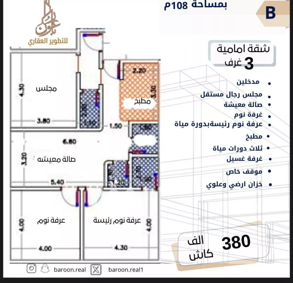 شقة للبيع في شارع الإمام المنصور, حي الصفاء, مدينة جدة, منطقة مكة المكرمة 1 صورة
