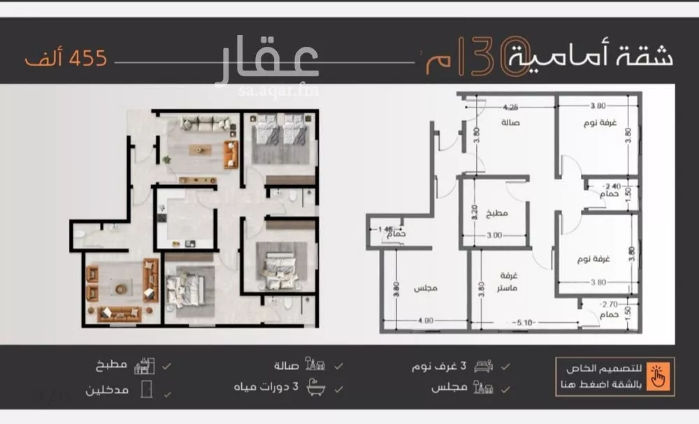 شقة للبيع في شارع عبدالرحمن الجرادي, حي النزهة, مدينة جدة, منطقة مكة المكرمة 1 صورة