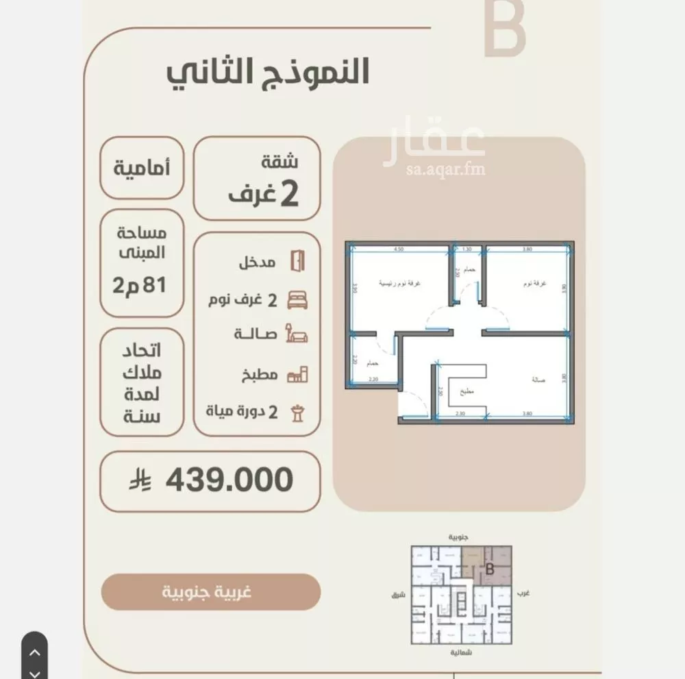 شقة للبيع في شارع احمد محمد السباعي, حي الروضة, مدينة جدة, منطقة مكة المكرمة 1 صورة