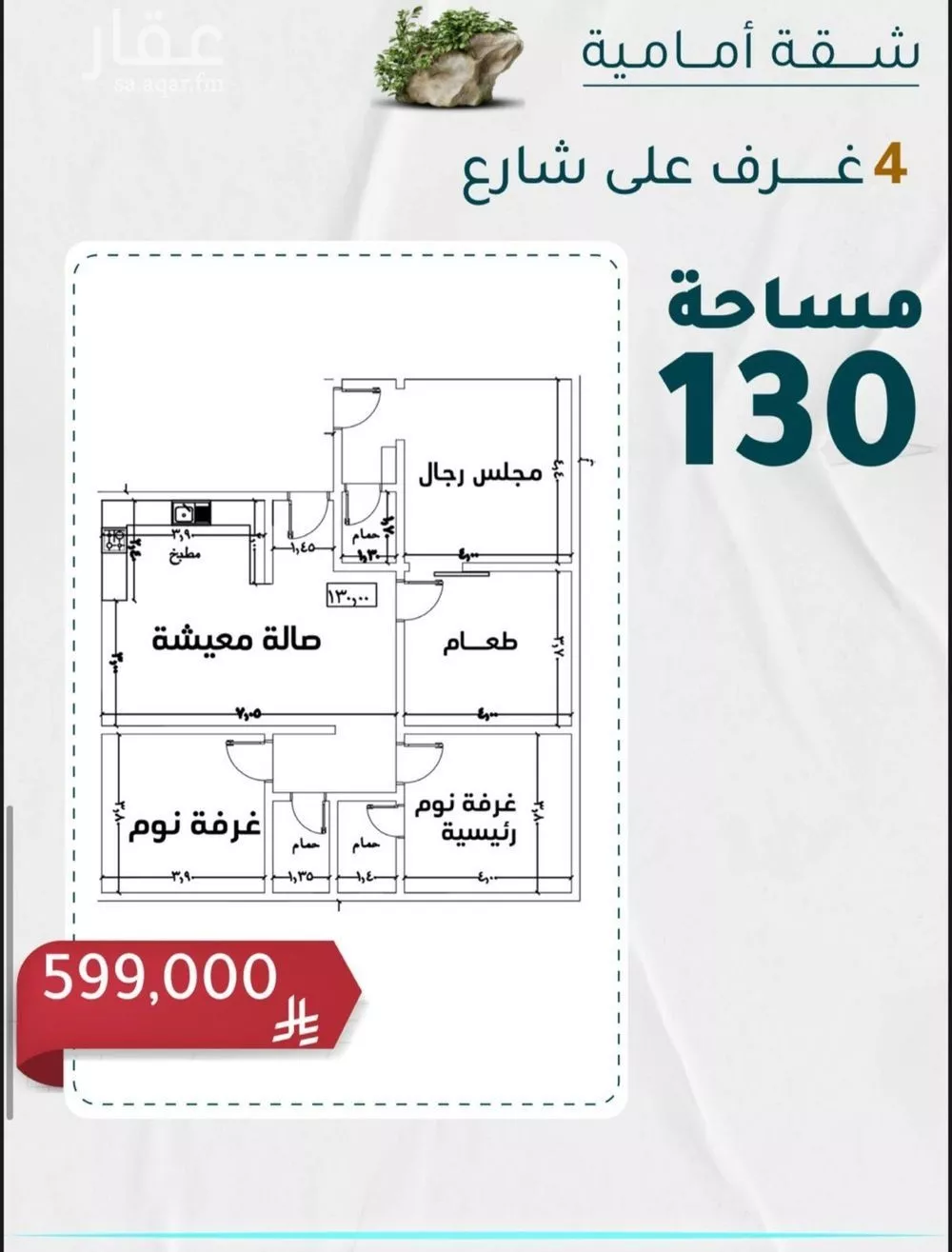 شقة للبيع في شارع عائشه ام المؤمنيين, حي الروضة, مدينة جدة, منطقة مكة المكرمة 1 صورة