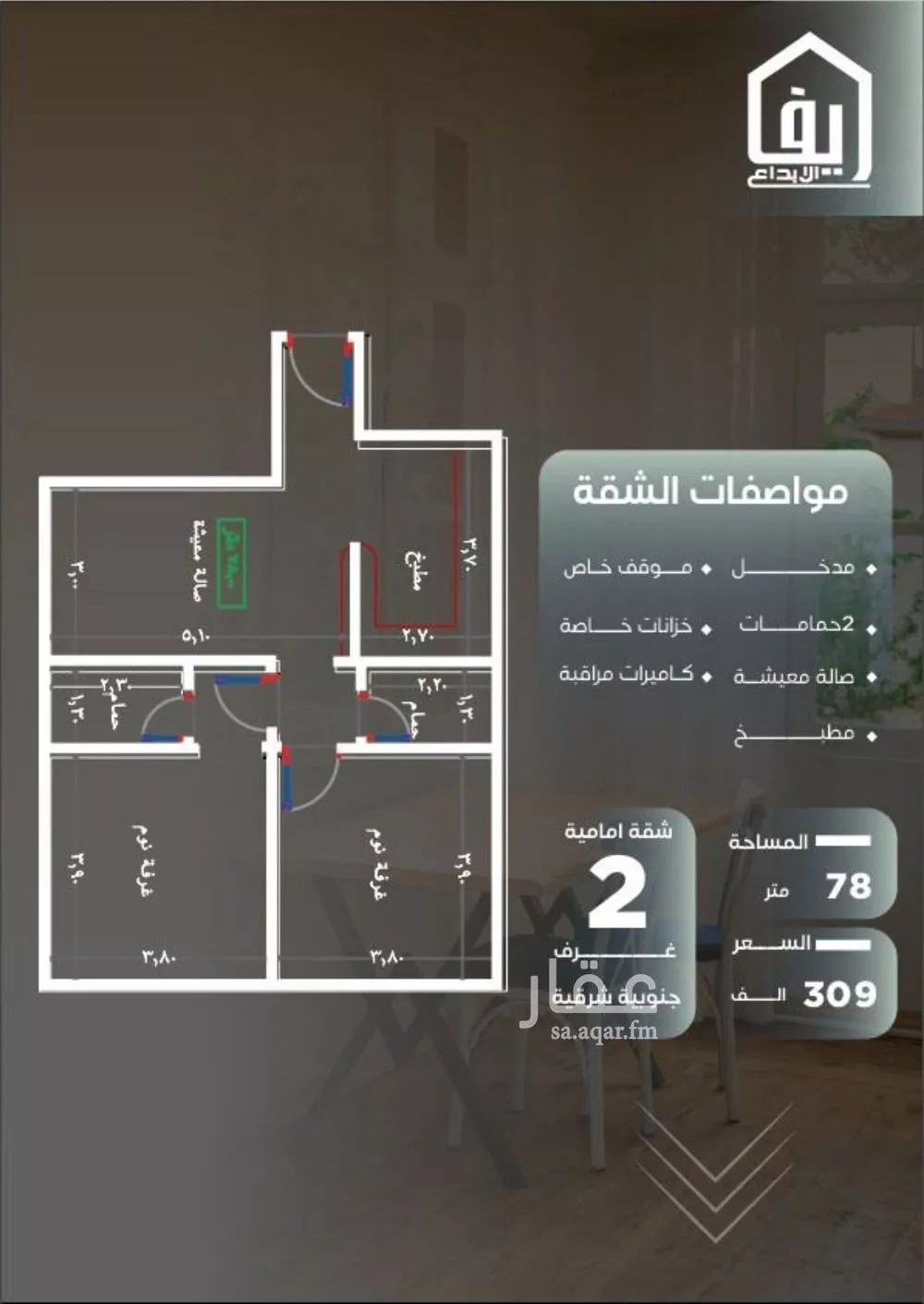 شقة للبيع في شارع ظيبان بن عماره, حي النزهة, مدينة جدة, منطقة مكة المكرمة 1 صورة