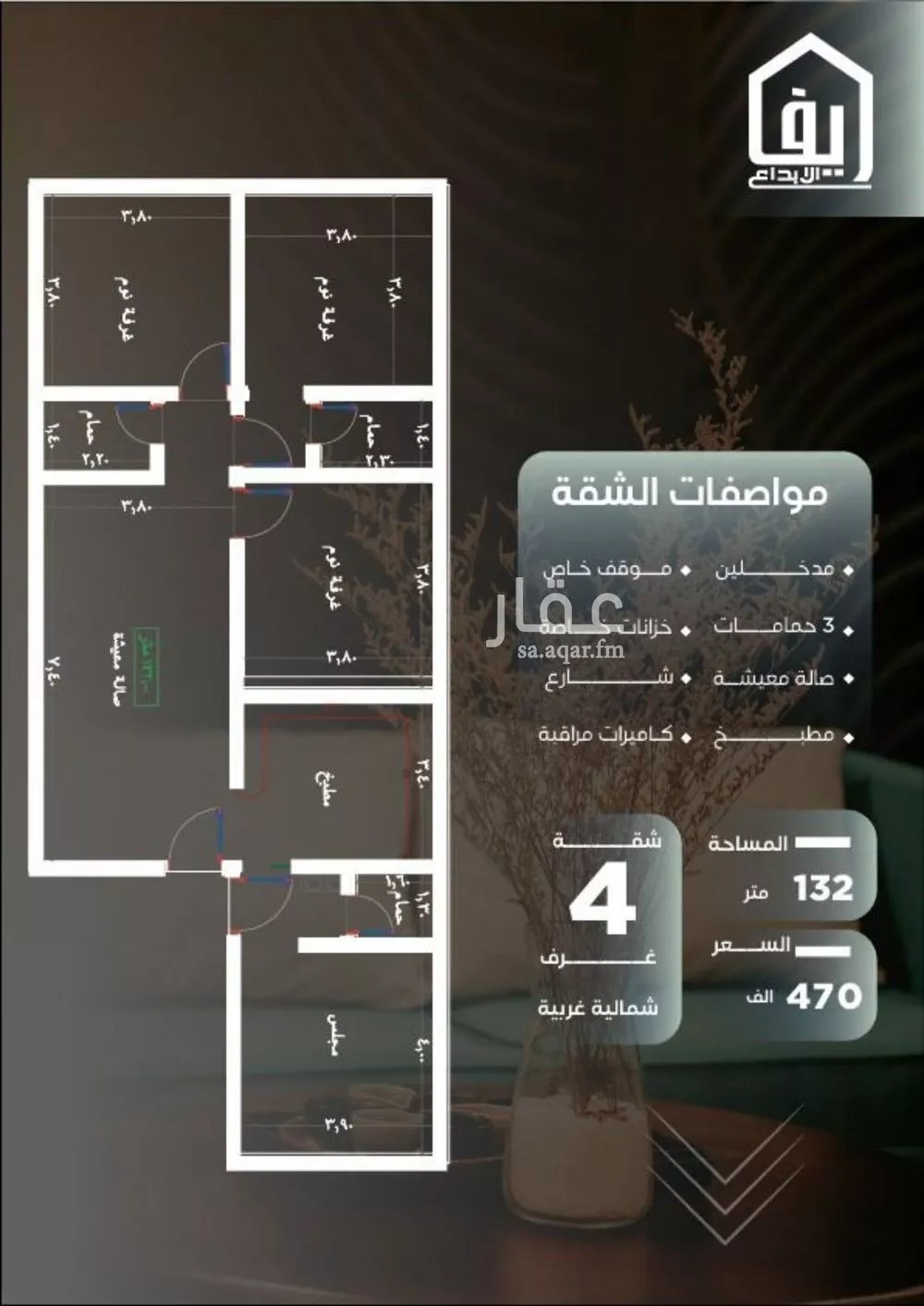 شقة للبيع في شارع ظيبان بن عماره, حي النزهة, مدينة جدة, منطقة مكة المكرمة 1 صورة