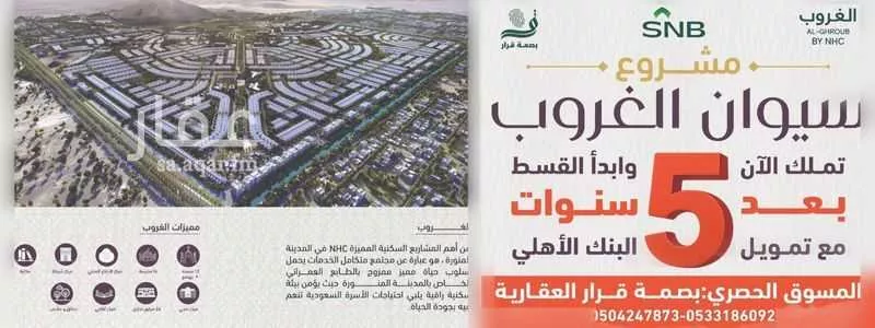 فيلا للبيع في شارع طريق الملك خالد, حي سكة الحديد, مدينة المدينه المنوره, منطقة المدينة المنورة 1 صورة