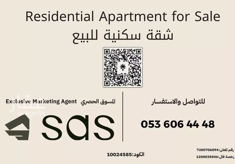 شقة للبيع في شارع شعيب العبدي, حي النور, مدينة الدمام, المنطقة الشرقية 1 صورة