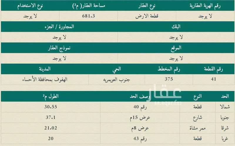 فيلا للبيع في شارع أنس بن سيرين, حي العويمرية, مدينة الاحساء, المنطقة الشرقية 1 صورة