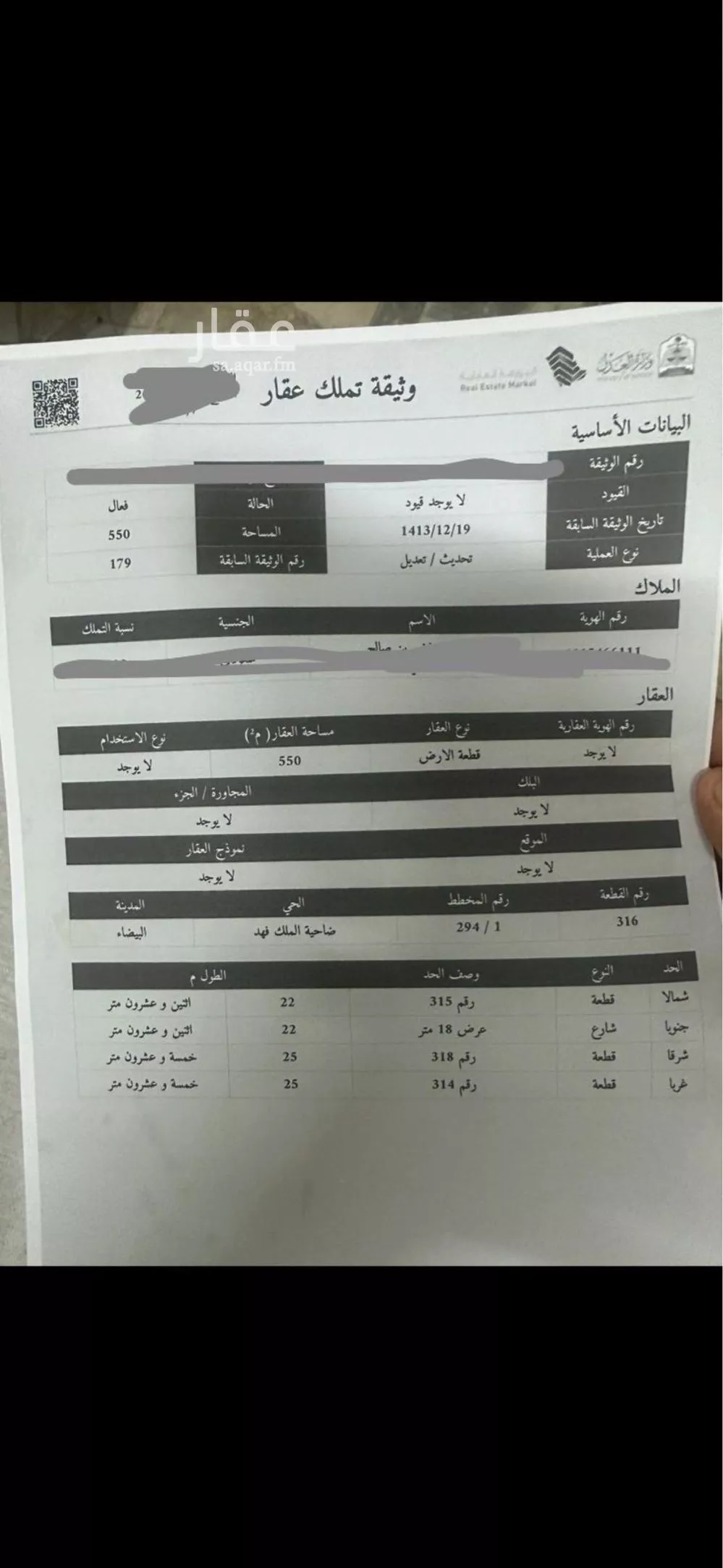 أرض للبيع في شارع العلا, حي ضاحية الملك فهد, مدينة الدمام, المنطقة الشرقية 1 صورة