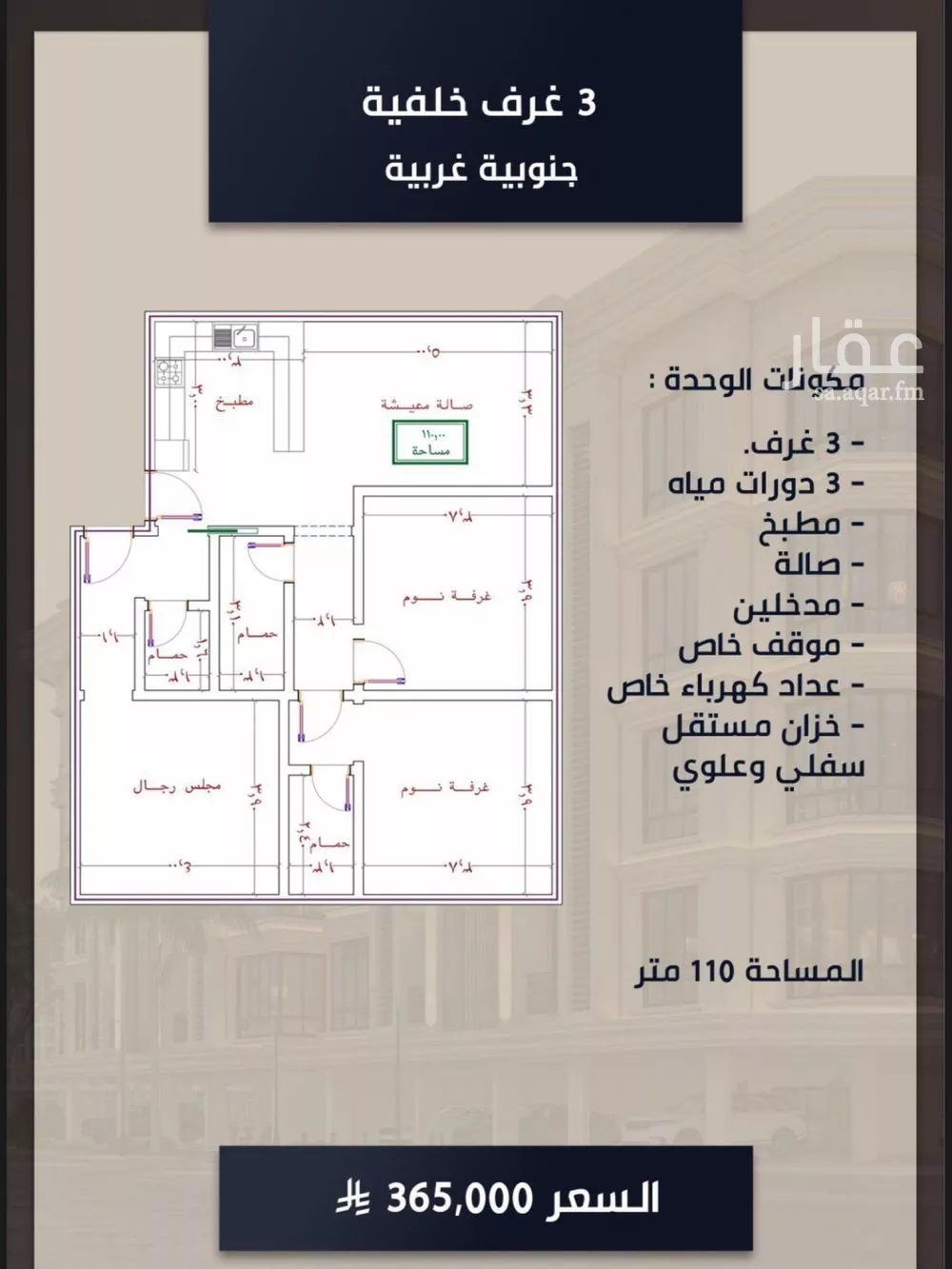 شقة للبيع في حي الصواري, مدينة جدة, منطقة مكة المكرمة 1 صورة