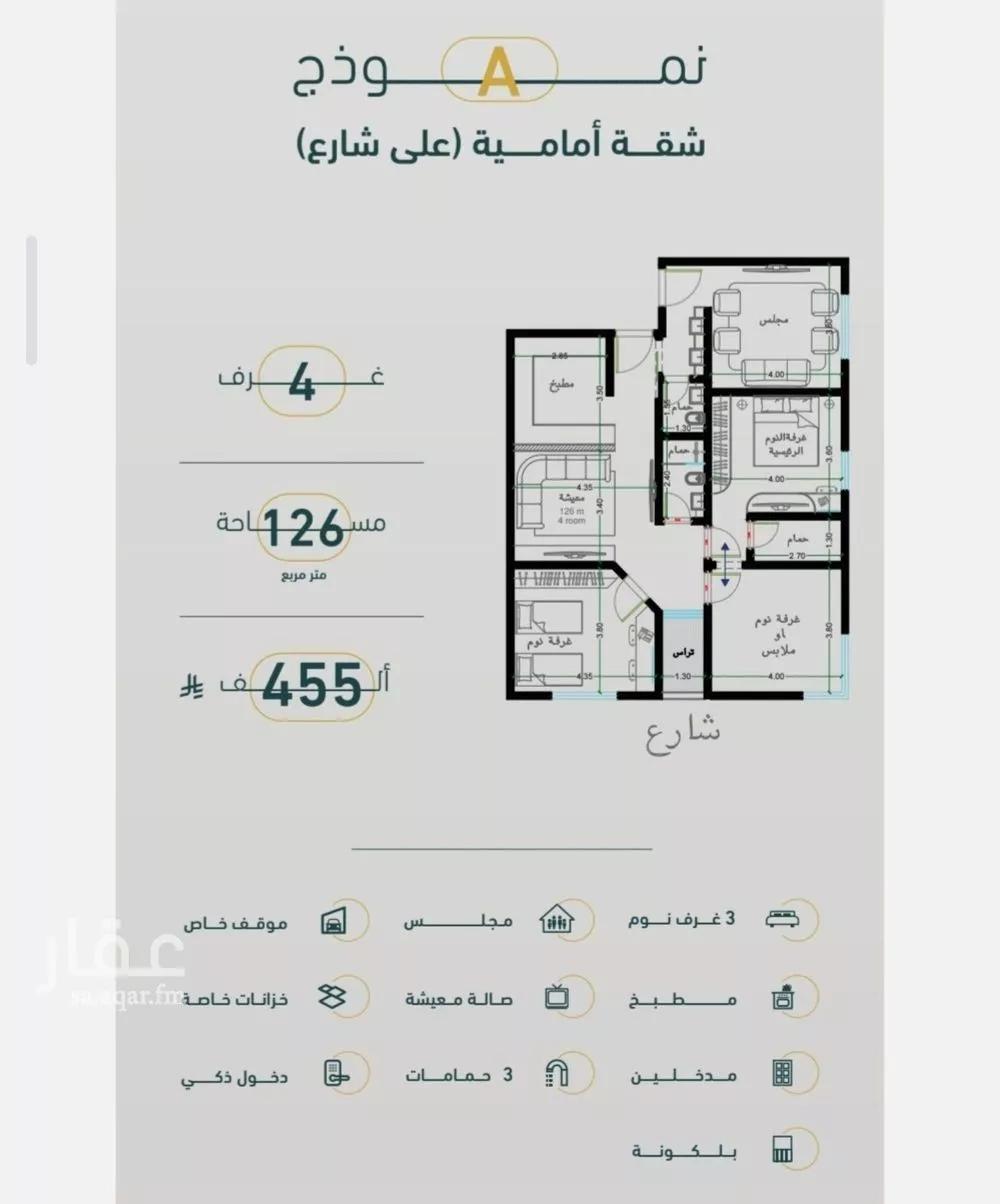 شقة للبيع في شارع عاصم ابن قيس, حي الربوة, مدينة جدة, منطقة مكة المكرمة 1 صورة