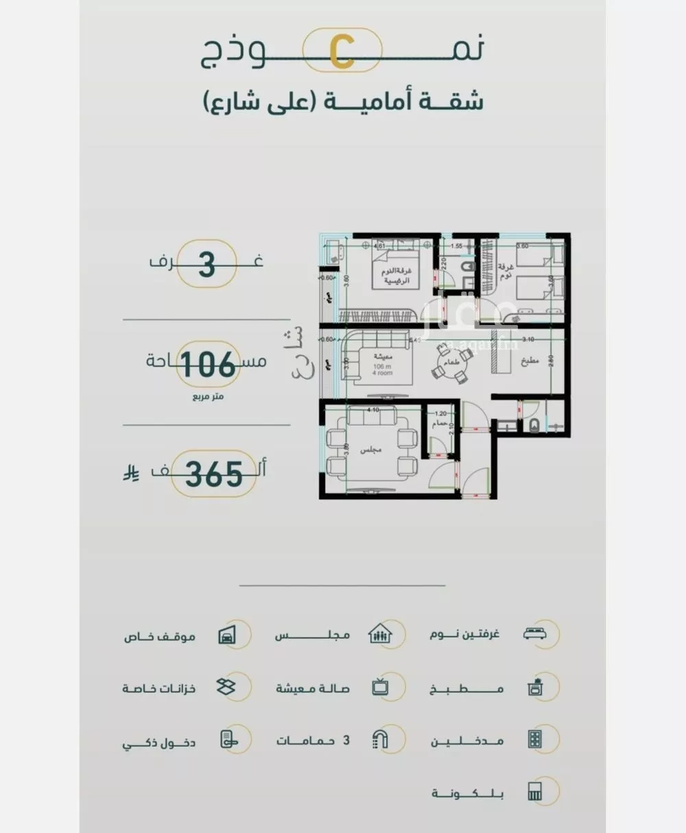 شقة للبيع في شارع عاصم ابن قيس, حي الربوة, مدينة جدة, منطقة مكة المكرمة 1 صورة