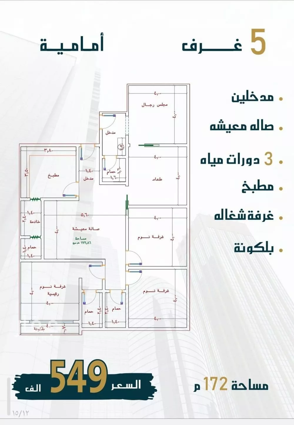 شقة للبيع في شارع الامير عبدالمجيد, حي الصواري, مدينة جدة, منطقة مكة المكرمة 1 صورة