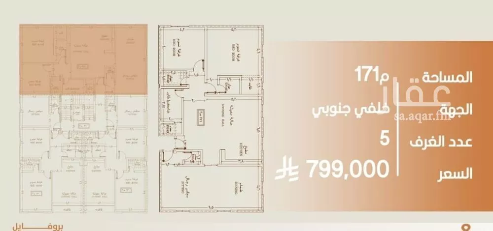 شقة للبيع في شارع دار ابن ابراهيم, حي النهضة, مدينة جدة, منطقة مكة المكرمة 1 صورة