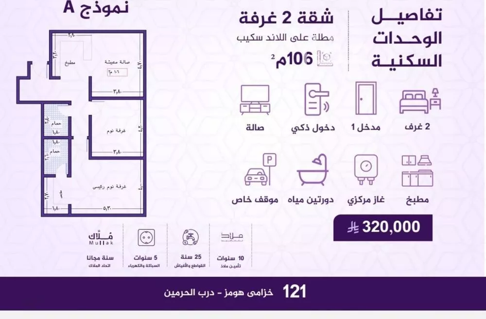 شقة للبيع في شارع احمد بن عيسى الرومي, حي الفيحاء, مدينة جدة, منطقة مكة المكرمة 1 صورة