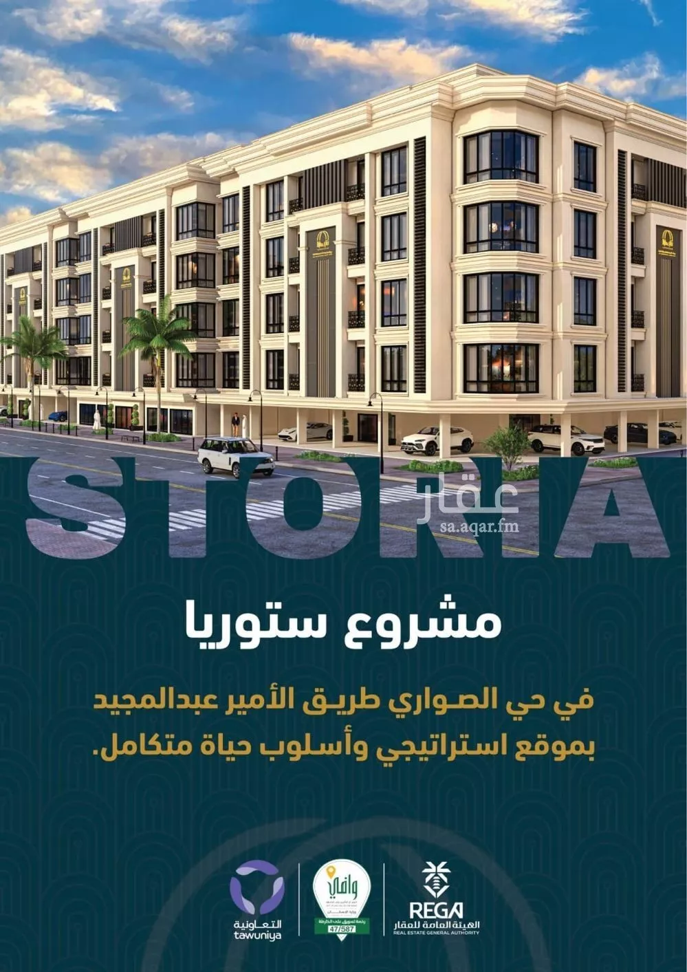 شقة للبيع في حي الصواري, مدينة جدة, منطقة مكة المكرمة 1 صورة