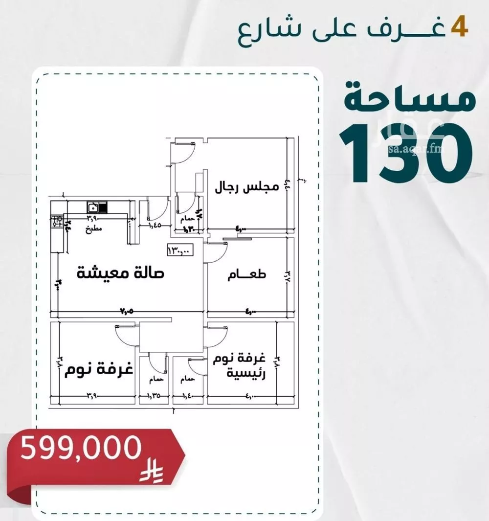 شقة للبيع في شارع ابراهيم مرزوق, حي الروضة, مدينة جدة, منطقة مكة المكرمة 1 صورة