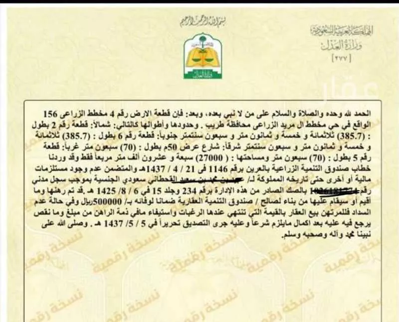 مزرعة للبيع في حي النسيم, مدينة طريب, منطقة عسير 1 صورة