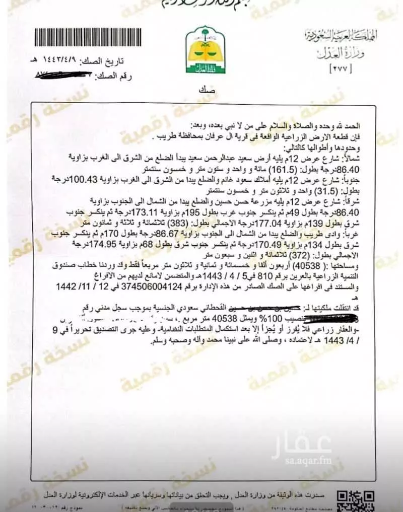 مزرعة للبيع في حي المنهل, مدينة طريب, منطقة عسير 1 صورة