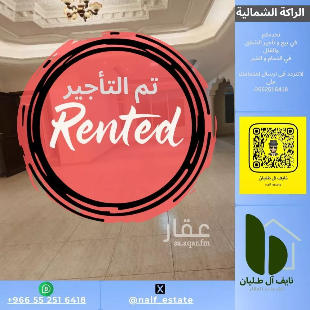 فيلا للإيجار في شارع ابراهيم بن الحكم, حي الراكة الشمالية, مدينة الدمام, المنطقة الشرقية 1 صورة