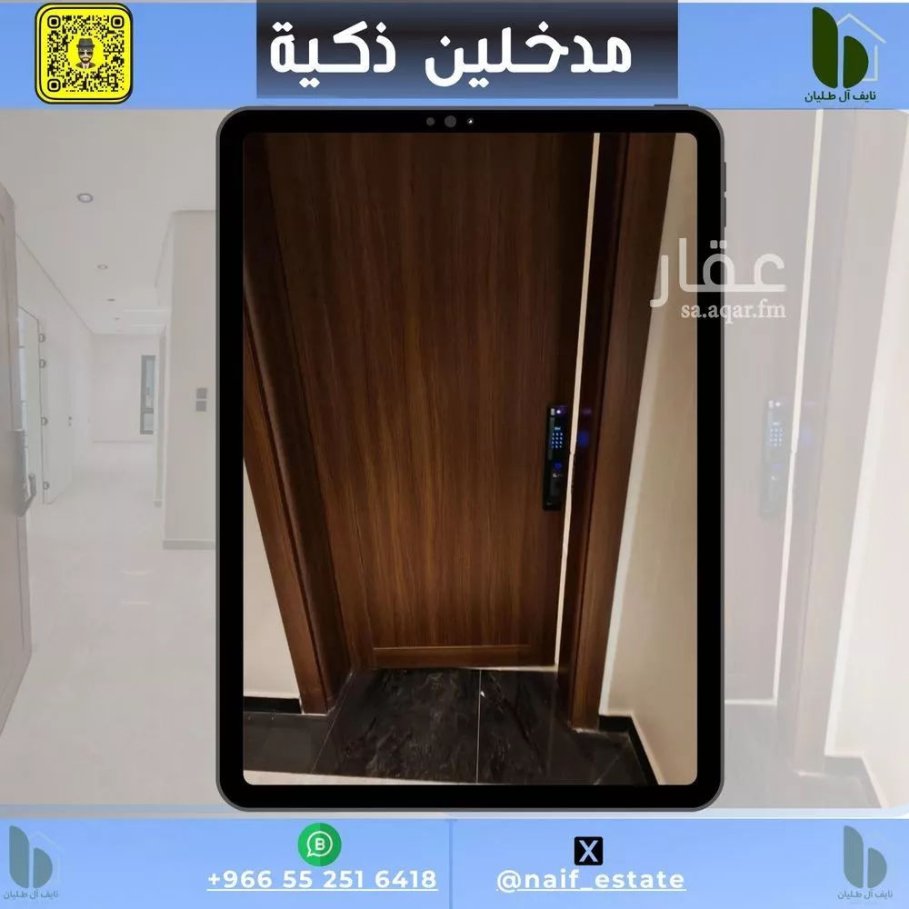 شقة للبيع في شارع النعيرية, حي الحمراء, مدينة الخبر, المنطقة الشرقية 1 صورة