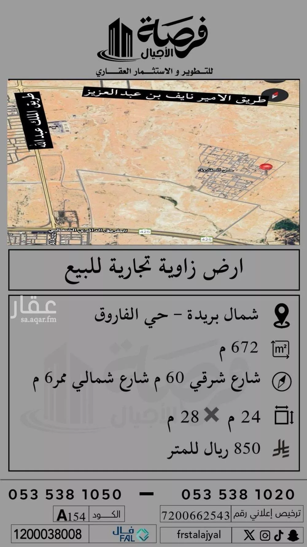 أرض للبيع في شارع 0000, حي الإزدهار, مدينة بريده, منطقة القصيم 1 صورة