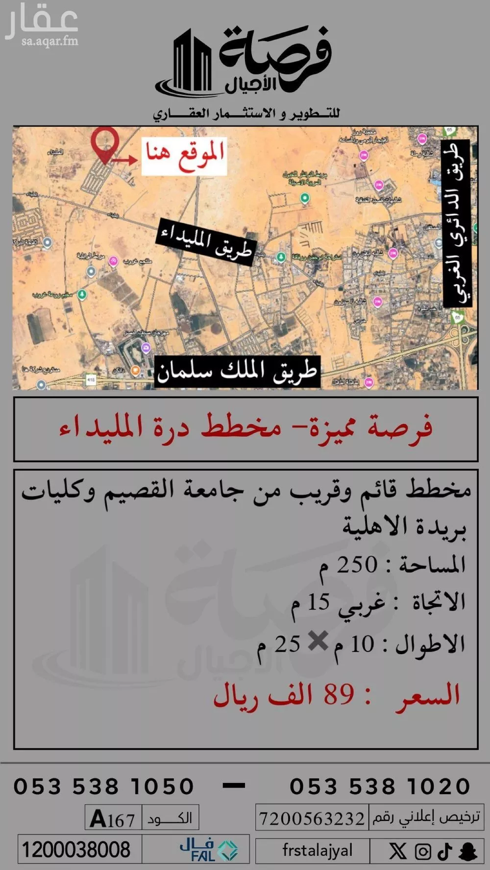 أرض للبيع في شارع 0000, حي 33ج, مدينة البصر, منطقة القصيم 1 صورة