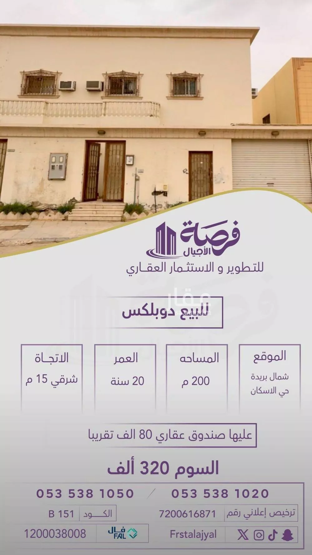 فيلا للبيع في شارع عبد الرحمن بن حويطب العامري, حي الإسكان, مدينة بريده, منطقة القصيم 1 صورة