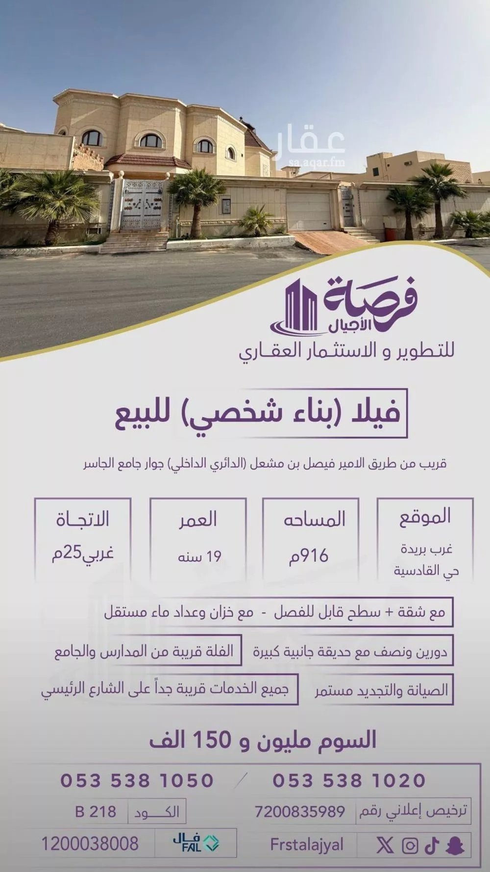 فيلا للبيع في شارع بن خير, حي القادسية, مدينة بريدة, منطقة القصيم 1 صورة