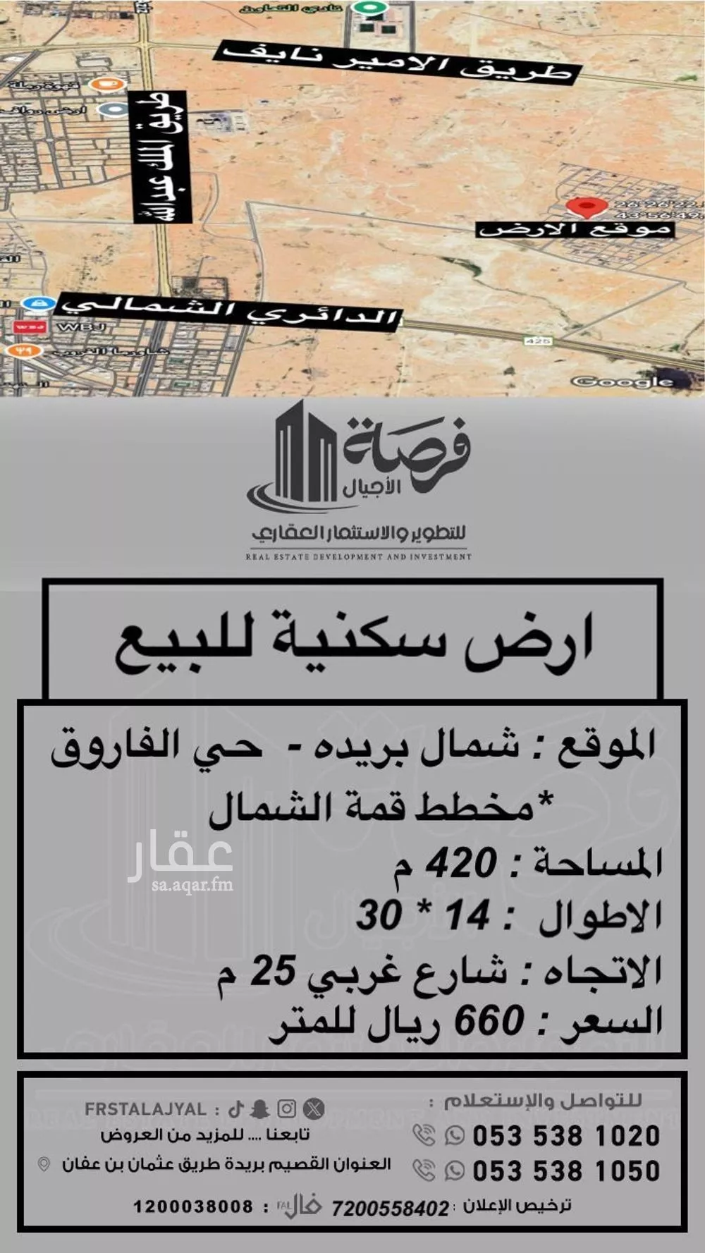 أرض للبيع في شارع الفاروق 56, حي الإزدهار, مدينة بريده, منطقة القصيم 1 صورة